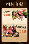 菜品海报