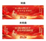 2026年晚会舞美舞台背景展板