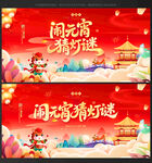 猜灯谜元宵节猜灯谜