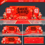 元宵节美陈布置