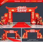 元宵节门头