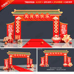 元宵节门头
