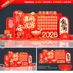 元宵节猜灯谜美陈