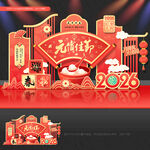 元宵节美陈元宵节