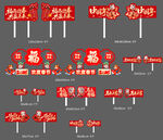 2026马年新年手举牌