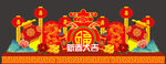 喜庆龙年春节装饰春节花灯