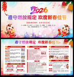 燃放烟花爆竹安全知识