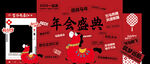 年会盛典年会美陈布置