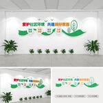 社区标语文化墙