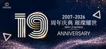 19周年