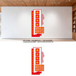 竖版商会宗旨文化墙