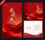 红色大气商务邀请函模板
