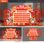 马年元宵节猜灯谜美陈