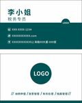 财务税务企业商务名片设计