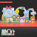 幼儿园开学美陈