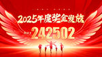 2025年度奖金竞技开启