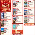 云南旅游产品合集