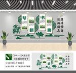 琴棋书画文化墙