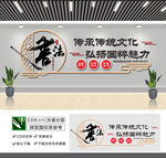 书法文化墙