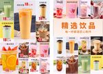 精选多样美味饮品集合