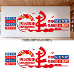 法治宣传文化墙设计图