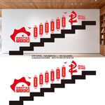 党员六大纪律楼梯文化墙