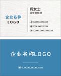 企业名片商务蓝色设计展示