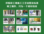 施工工艺
