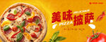 披萨海报
