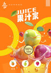 果汁海报