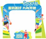 春季企业运动会开幕式门头地贴