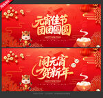 元宵海报元宵