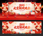 元宵节晚会背景