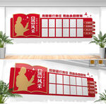 教师风采照片墙