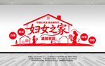 妇女之家