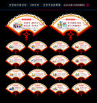 养老文化扇子造型 敬老院文化墙