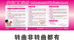 产后康复宣传栏