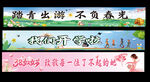 春游横幅开学妇女节横幅条幅