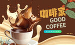 咖啡海报