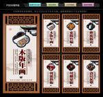 非物质文化遗产