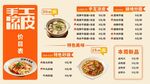 美食菜单菜谱展板餐厅灯箱价目表