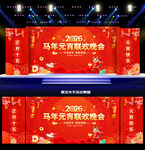 2026元宵节舞台背景