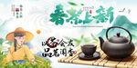 茶叶海报