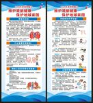 世界肾脏日展架