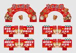 喜庆春节拱门装饰布置图