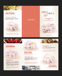 睡眠面膜宣传折页