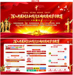 树立和践行正确政绩观学习教育