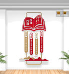 竖版校园文化墙