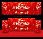 马年元宵节晚会背景