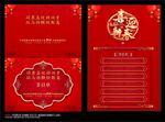 新年贺卡设计模板